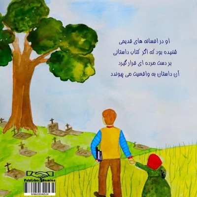 داستان الکساندرو و هیولاهایش
